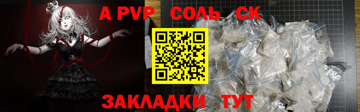 Alfa_PVP мука Гулькевичи