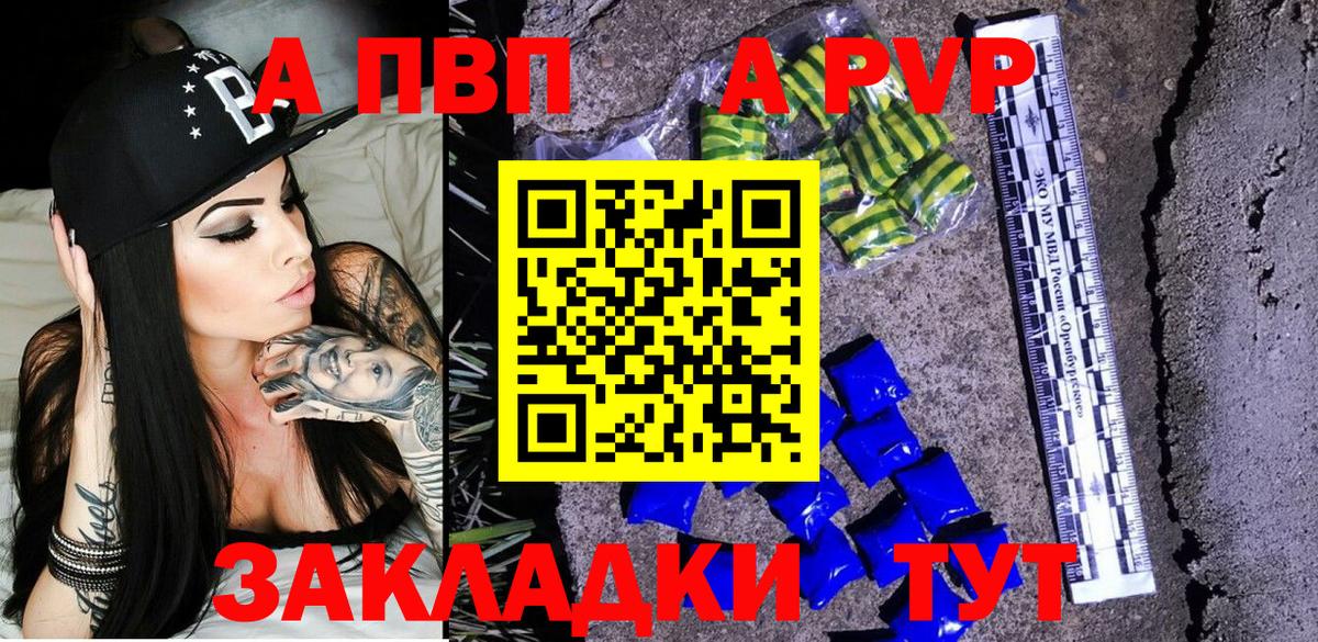 Альфа ПВП  Alfa_PVP СК  Гулькевичи  Alpha PVP мука  Вход с VPN  Альфа ПВП мука 