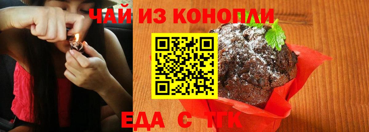 Гулькевичи  Canna-Cookies конопля  Вход с VPN 
