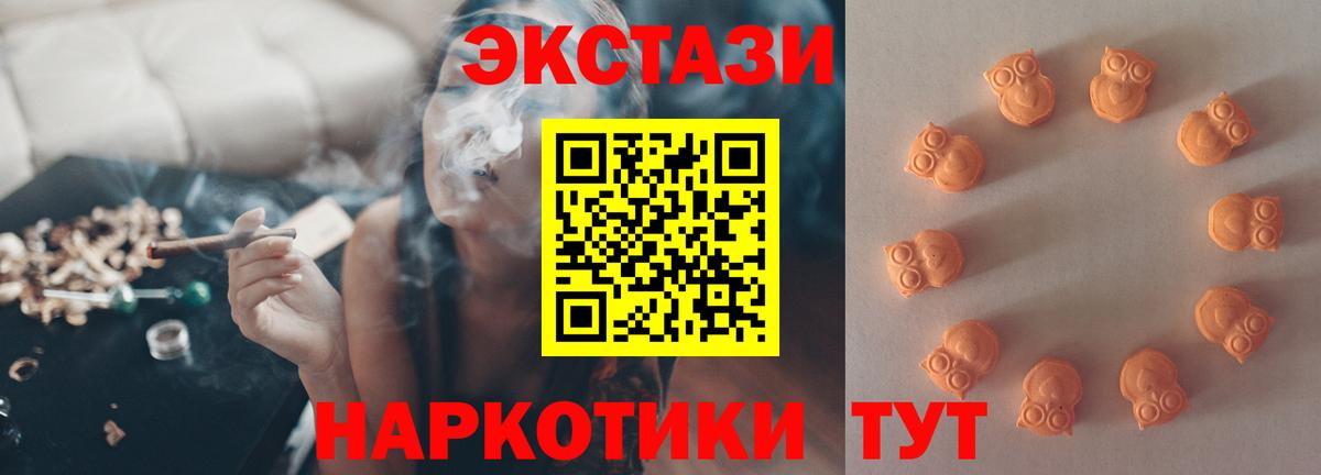 Гулькевичи  Ecstasy  Вход с VPN  Экстази 99%  Экстази 280 MDMA 