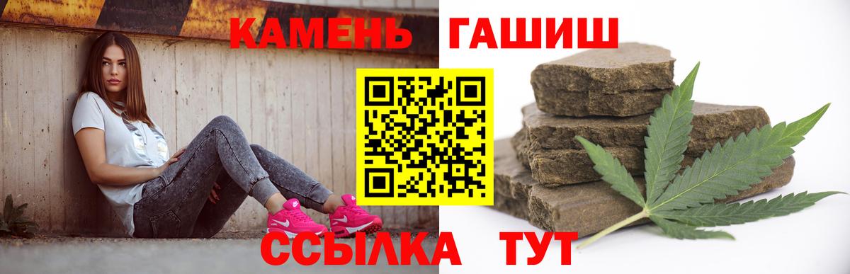 Гашиш VHQ  Вход с VPN  ГАШ индика сатива  Гулькевичи 