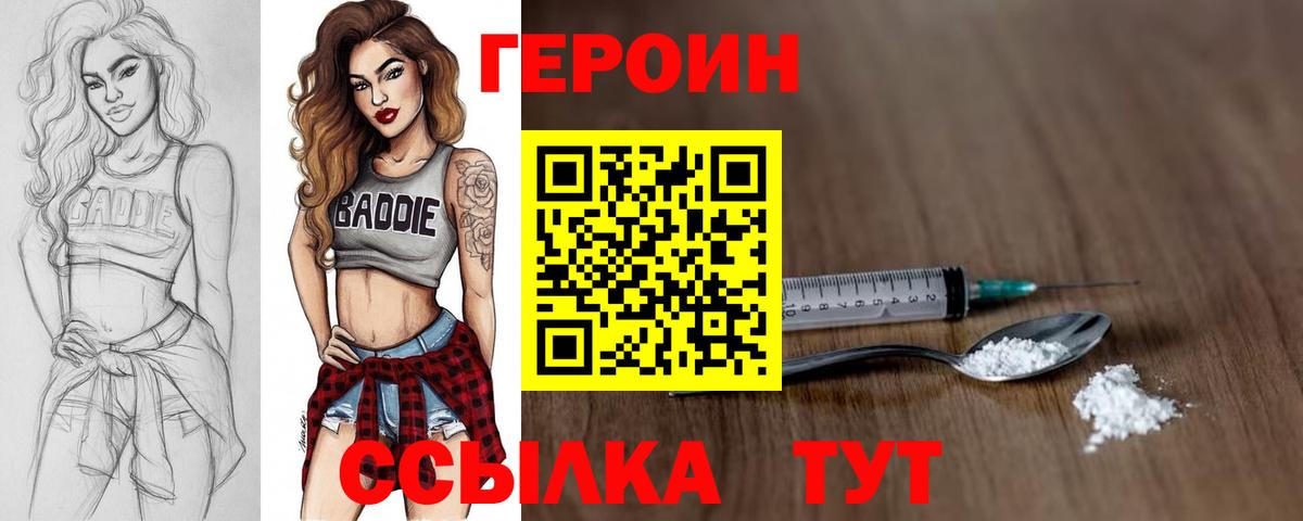 ГЕРОИН герыч Гулькевичи