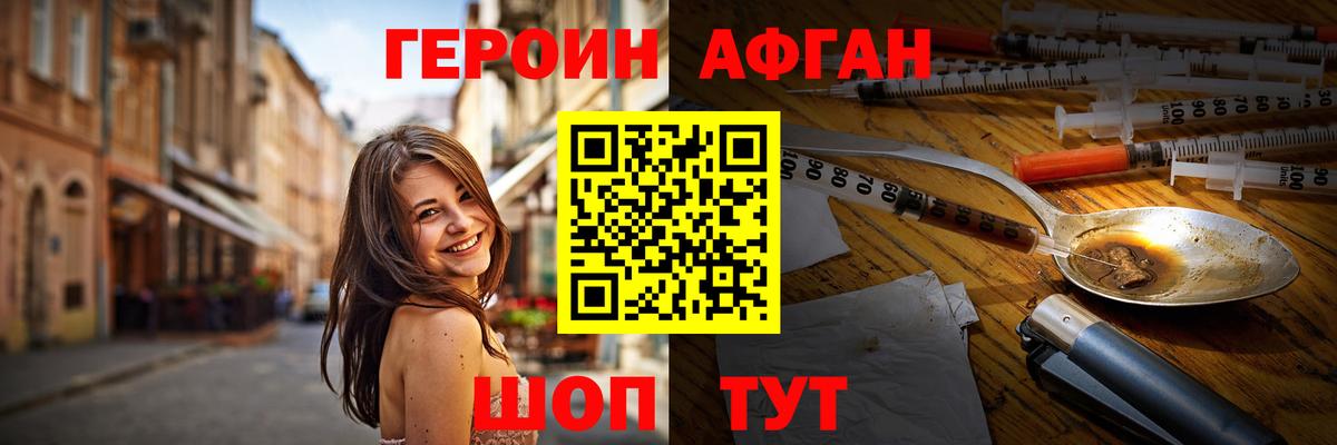Гулькевичи  Героин VHQ  Вход с VPN 