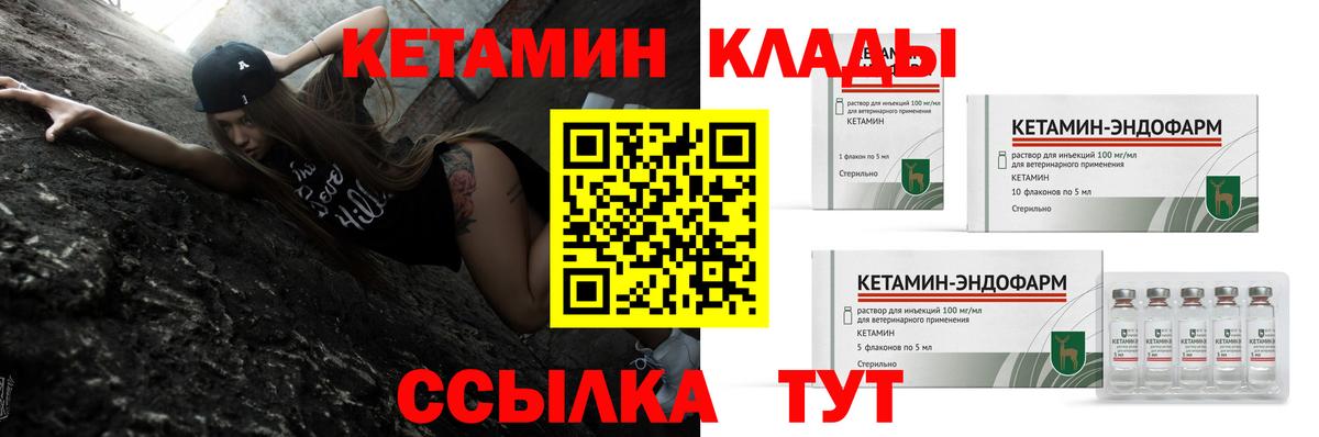 КЕТАМИН ketamine Гулькевичи