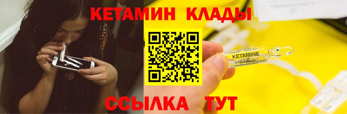 Гулькевичи  Кетамин ketamine  Кетамин ketamine  Вход с VPN 
