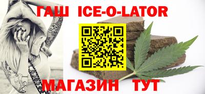 гашик Гулькевичи