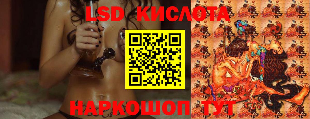 Лсд 25 экстази кислота  ЛСД экстази  Вход с VPN  Гулькевичи  Лсд 25 экстази кислота 