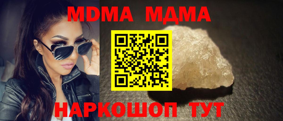 MDMA кристаллы  Вход с VPN  Гулькевичи 