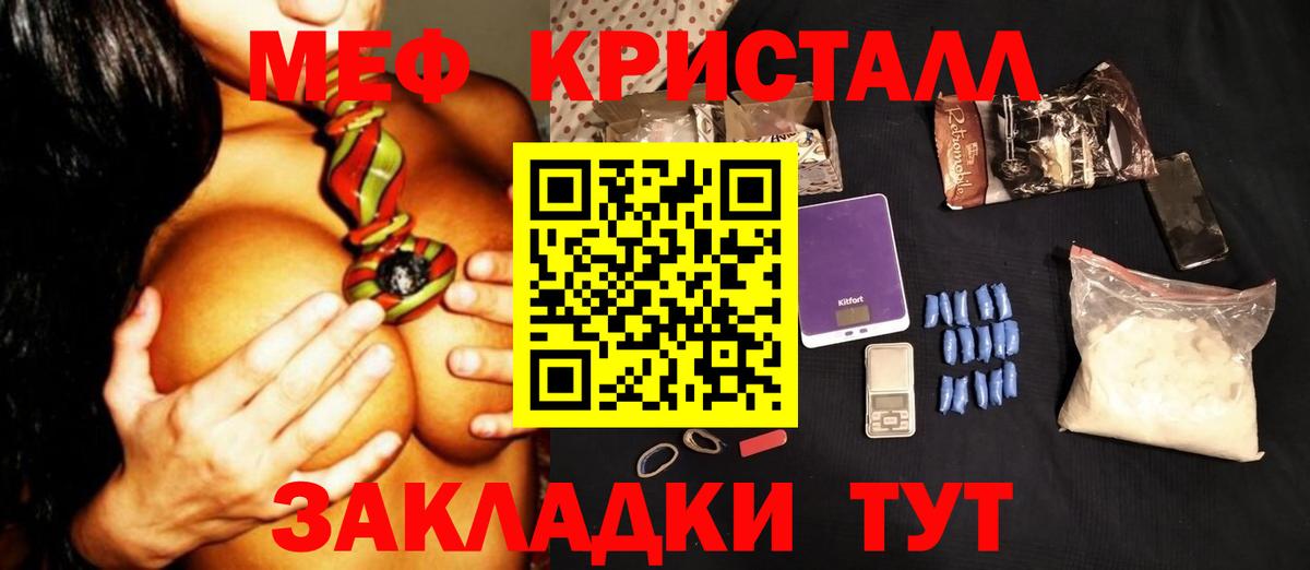 МЕФ Гулькевичи