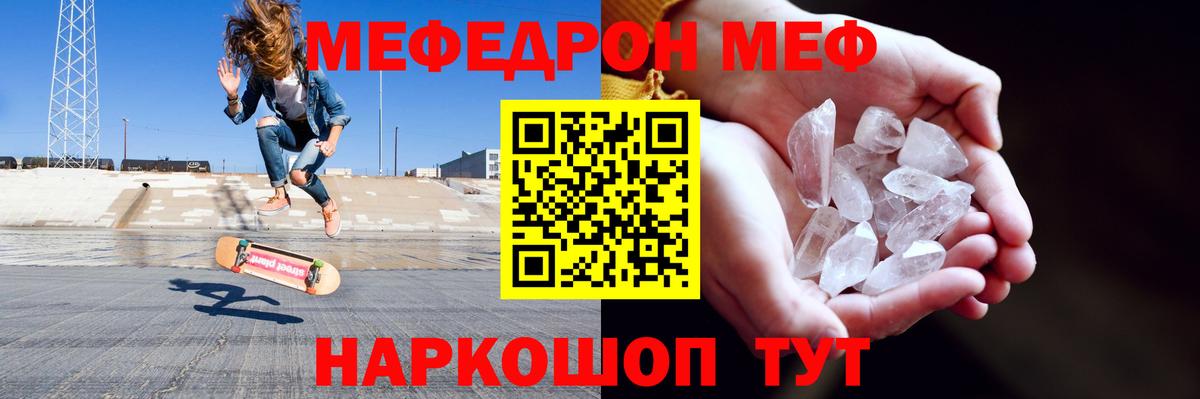 Мефедрон  Вход с VPN  Гулькевичи  Меф мяу мяу  МЕФ мука 