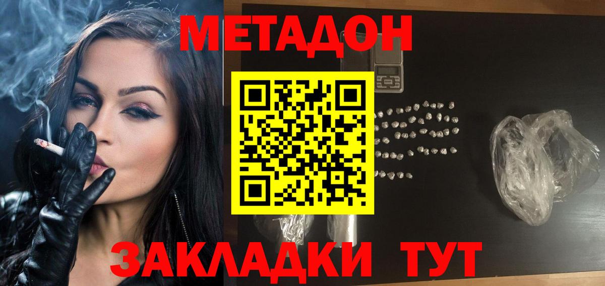 мега вход  МЕТАДОН methadone  Вход с VPN  Гулькевичи 
