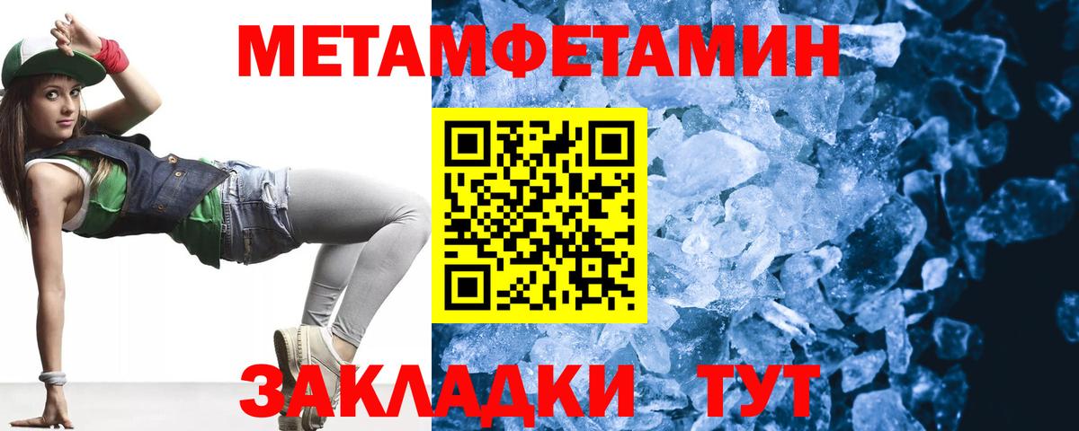 Метамфетамин кристалл  Вход с VPN  Метамфетамин кристалл  Гулькевичи 