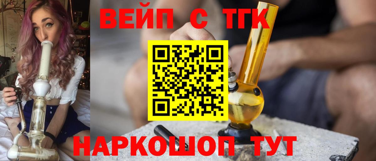 Гулькевичи  Дистиллят ТГК гашишное масло  Вход с VPN 